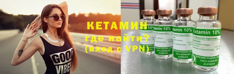 КЕТАМИН ketamine  Маркс 